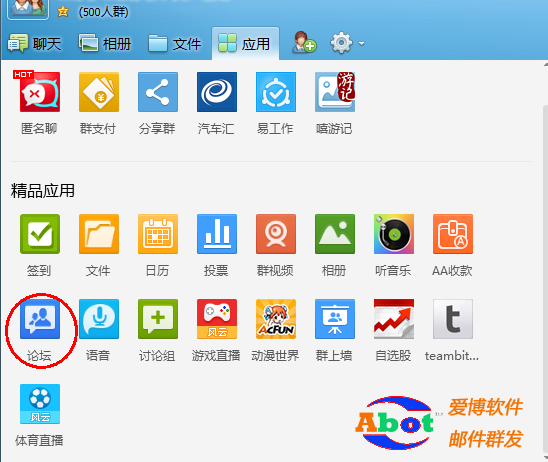 QQ群内邮件群发