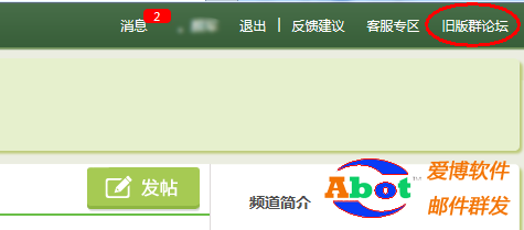 QQ邮件群发
