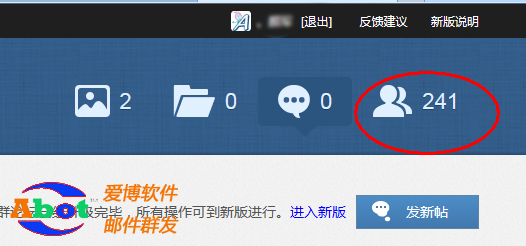 QQ邮件群发
