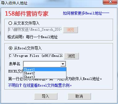 邮件群发