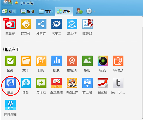 QQ群内邮件群发