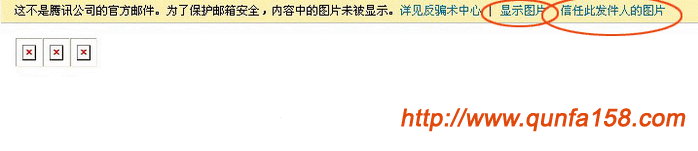 QQ邮件群发