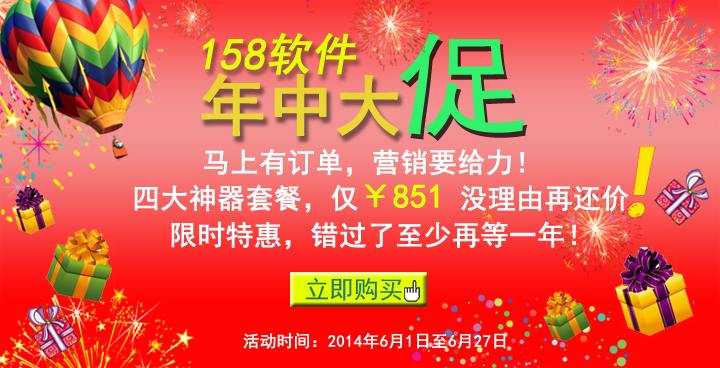 邮件群发软件