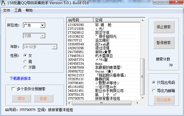 邮件群发营销软件