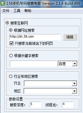 企业名录搜索与采集