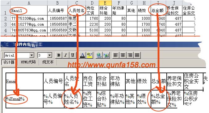 邮件群发软件