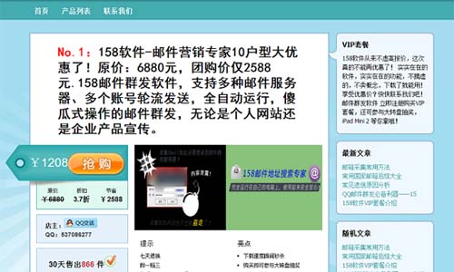 邮件群发软件