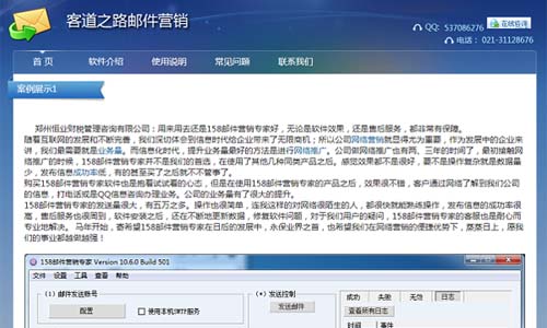 邮件群发软件