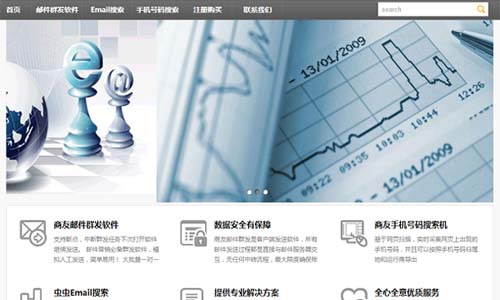 邮件群发软件