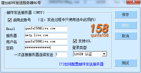 邮件群发软件