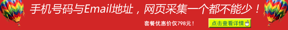 搜索组合套餐798元