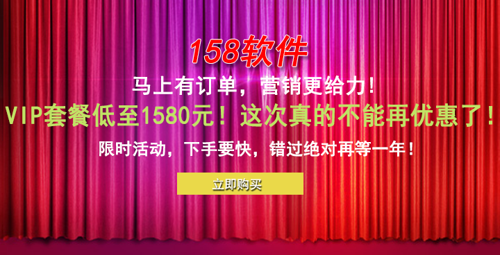 2014年年底VIP套餐优惠促销720x368