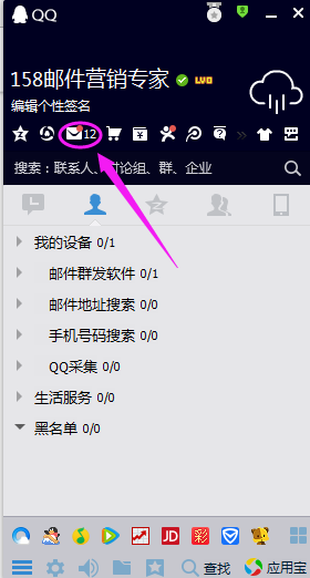 QQ邮件群发