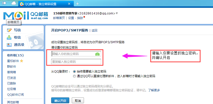 邮件群发软件