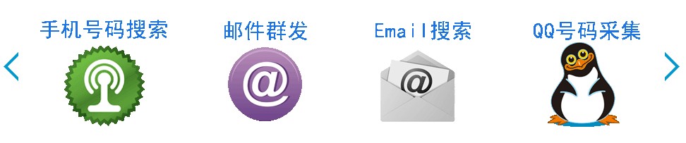 网络营销四大神器