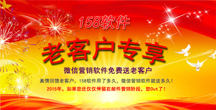 邮件群发软件优惠促销720x368