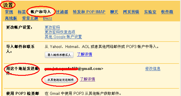 Gmail群发
