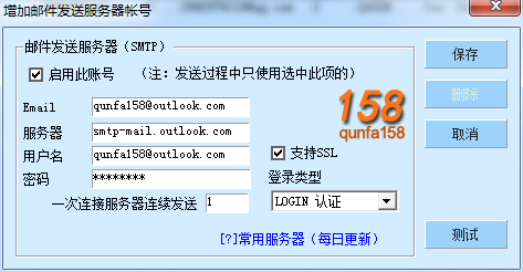 外贸邮件群发