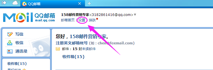 QQ邮件群发软件