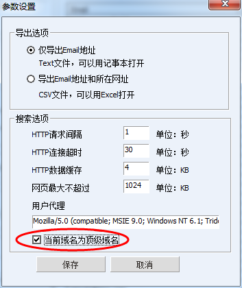 搜索网站邮件地址